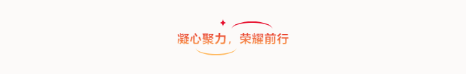 共創(chuàng)造，共美好 | 四川天馬召開(kāi)2025年度工作會(huì)議(圖10)