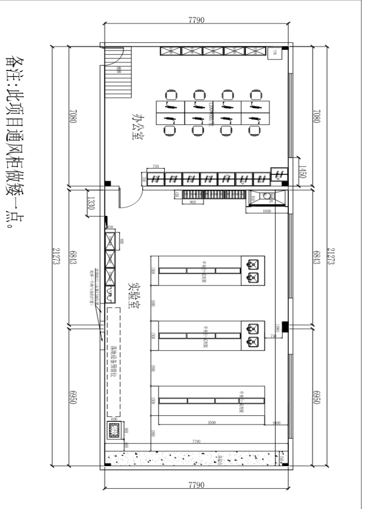 四川天馬玻璃有限公司化驗(yàn)室改造、升級(jí)的招標(biāo)公告(圖2)